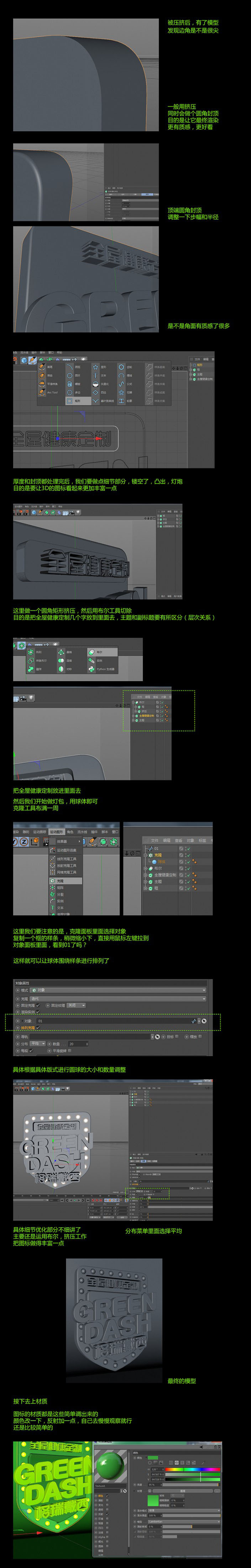 图标设计，AI+C4D+PS设计绿色品牌时尚图标教程