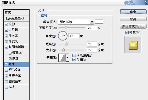 ps制作厚实饱满的金色锡纸文字效果教程