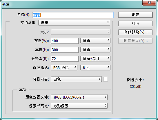 图标制作，用PS打造清新小巧的时钟主题图标