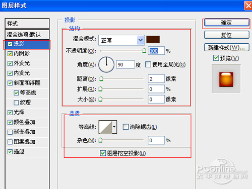 ps糖果文字效果教程