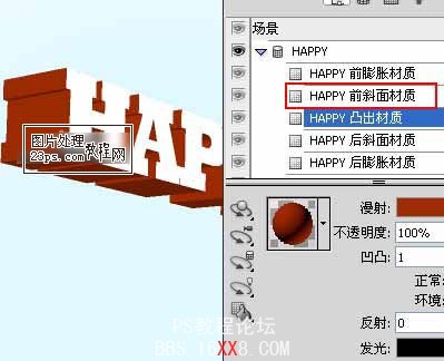 PS制作Happy New Year立体文字效果