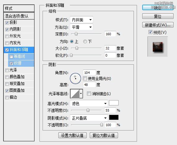 ps游戏金属字教程