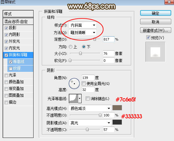 立体字，设计金光闪闪的金色金属字教程