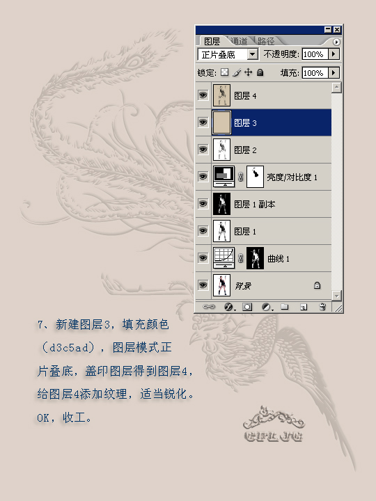 PS將圖片制作成超贊的仿線描特效教程