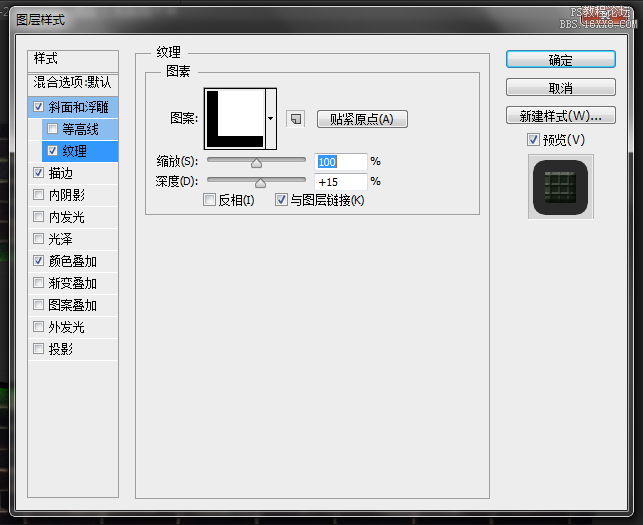 PS霓虹燈文字教程