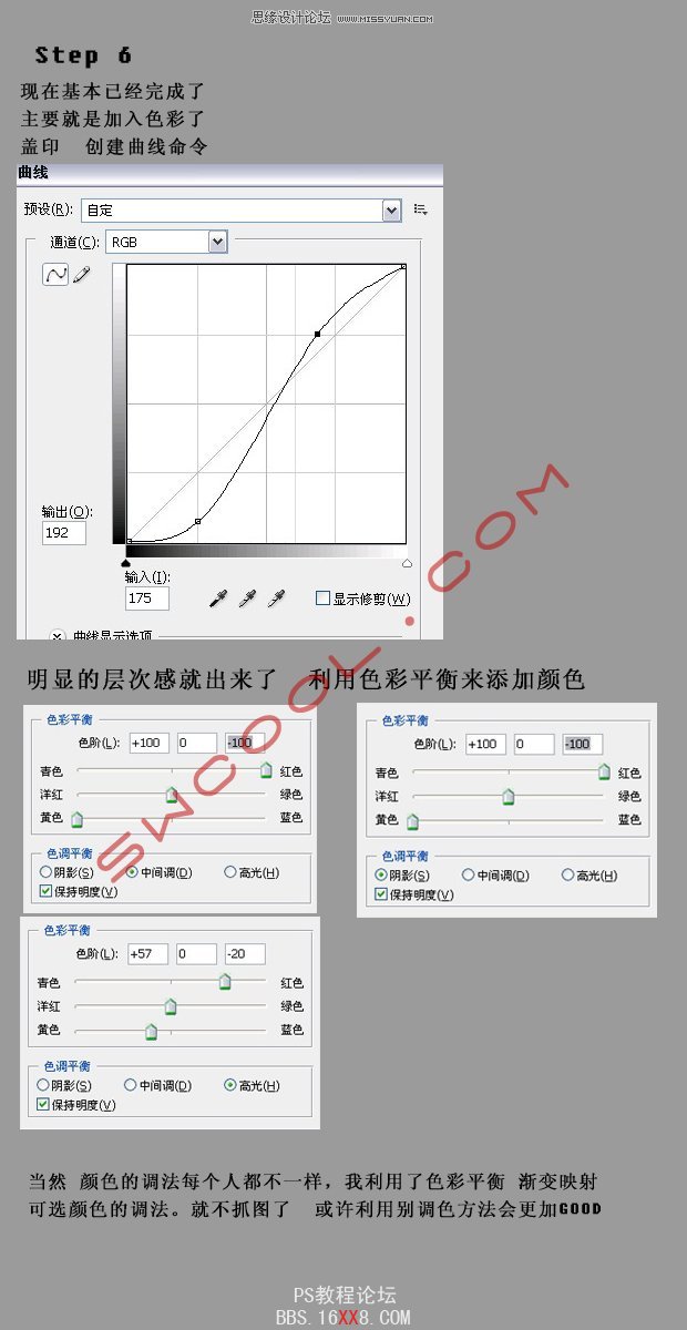 Photoshop合成战争时被火炮攻击的场景