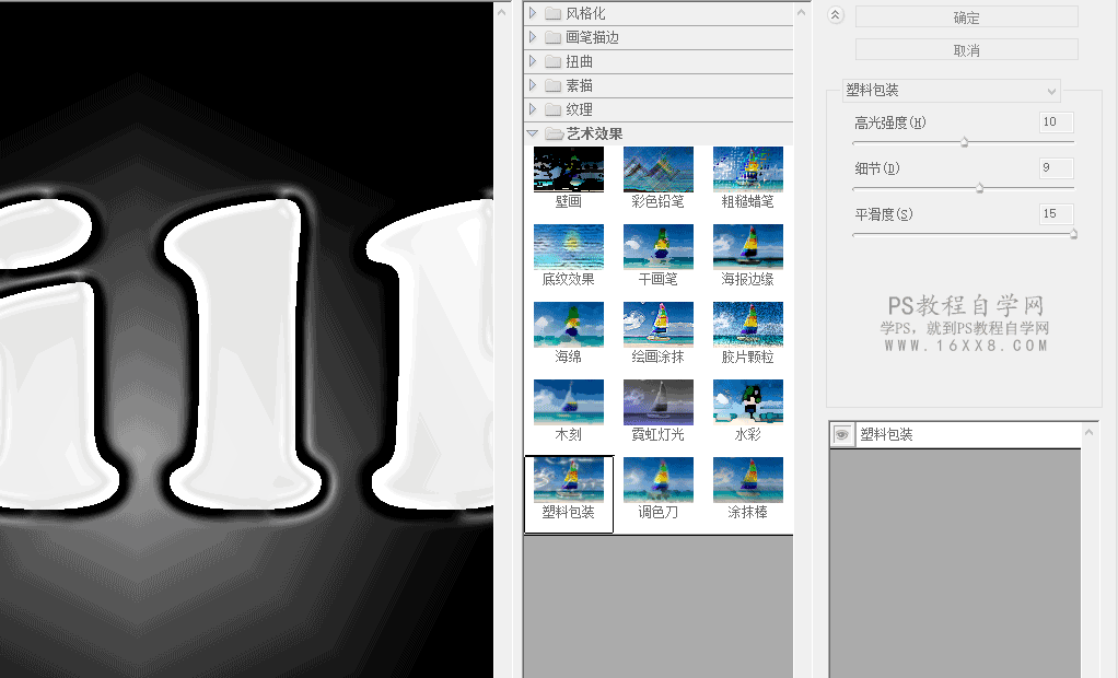 牛奶字，制作可能的奶牛風(fēng)格字
