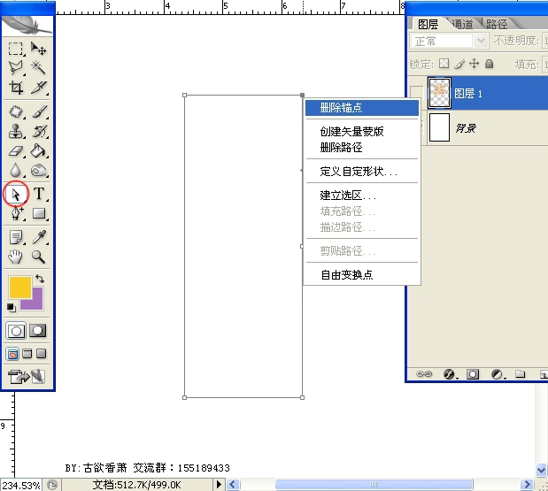 ps制作动态风车图