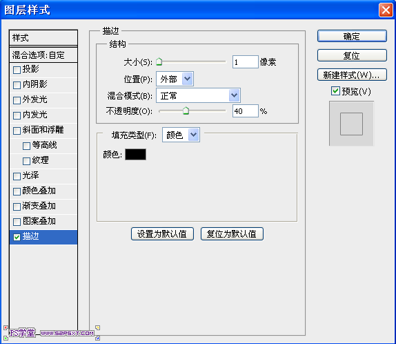 ps制作window7移动导航网页界面设计教