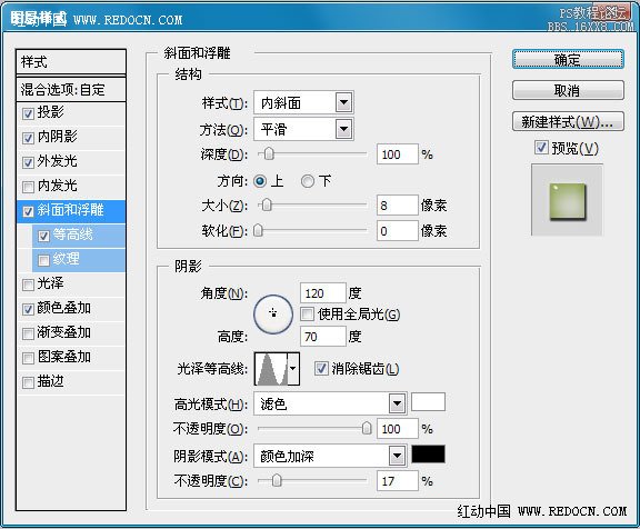 ps半透明水晶字教程