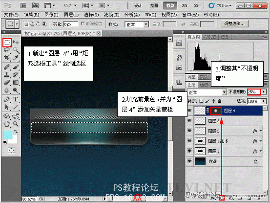 Photoshop CS5教程：制作華麗的主頁按鈕特效