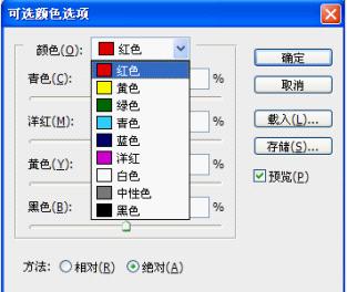 ps影樓婚片調色教程-金色調