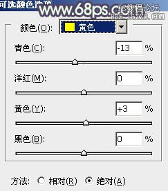 ps阳光色调