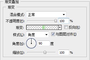 第十课：实战图层样式动画