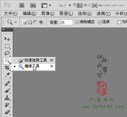 ps教程:合成史前大章鱼袭击轮船