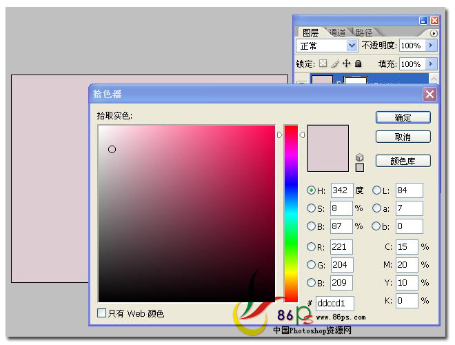 ps为婚纱图片添加柔美的淡紫色调