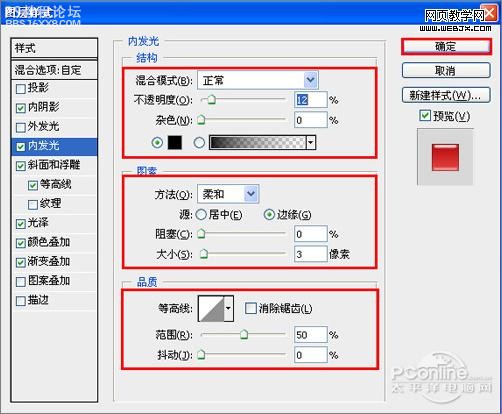 PS制作教师节海报教程