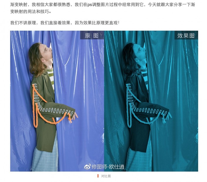 调色方法，用Photoshop中的渐变映射给人物调色