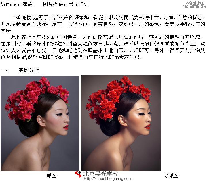 ps后期實例：質感膚色