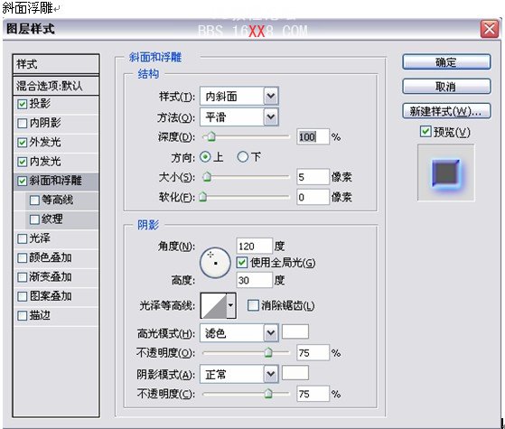 Photoshop教程:制作蓝色梦幻霓虹字