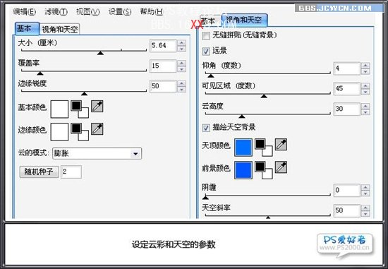 PhotoShop滤镜快速制作漂亮的蓝天大海