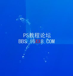 Photoshop美工教程：水中的網(wǎng)頁(yè)設(shè)計(jì)教程