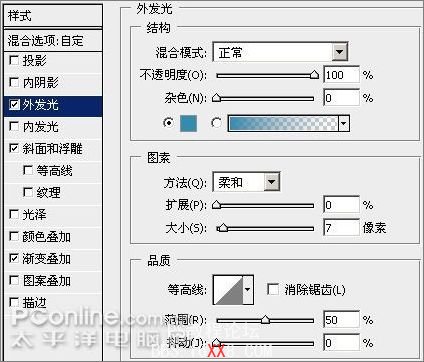 PS制作Aqua风格宽屏壁纸效果教程