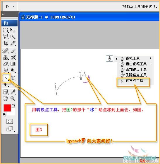 Photoshop使用钢笔工具绘制苹果