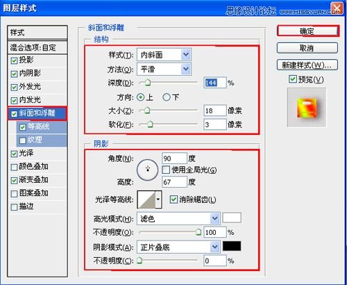 ps制作琥珀立體字教程