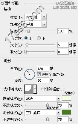 用ps制作薄荷字体特效