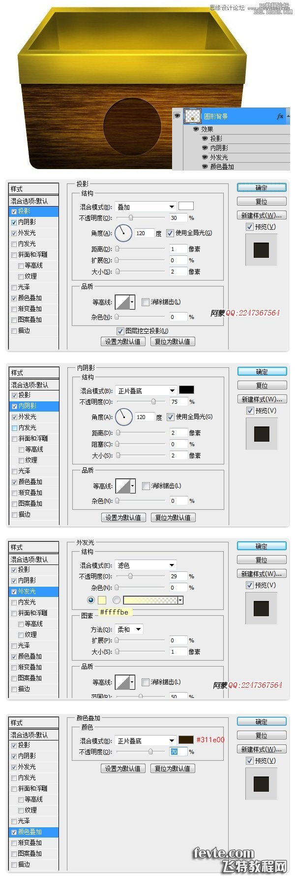 ps木箱子圖標
