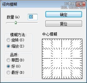 利用ps濾鏡及涂抹工具快速制作毛毛球