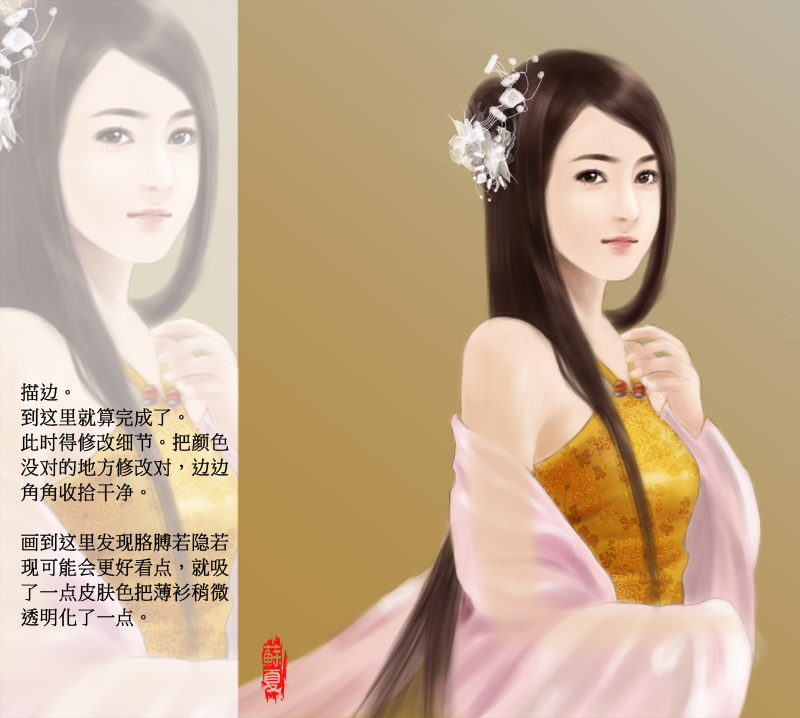 PS手绘古装言情风美女插画