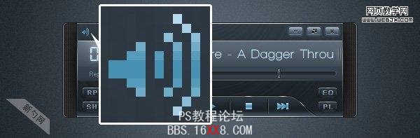 PS教程:绘制时髦的黑色风格音乐播放器
