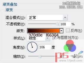 火焰Logo教程