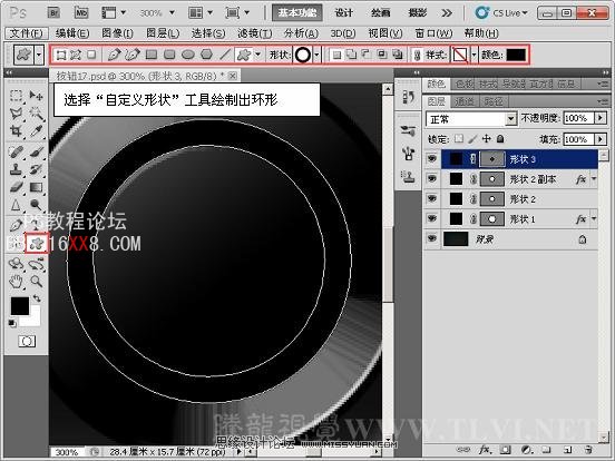 Photoshop CS5教程：制作灰色暗调金属风格按钮特效