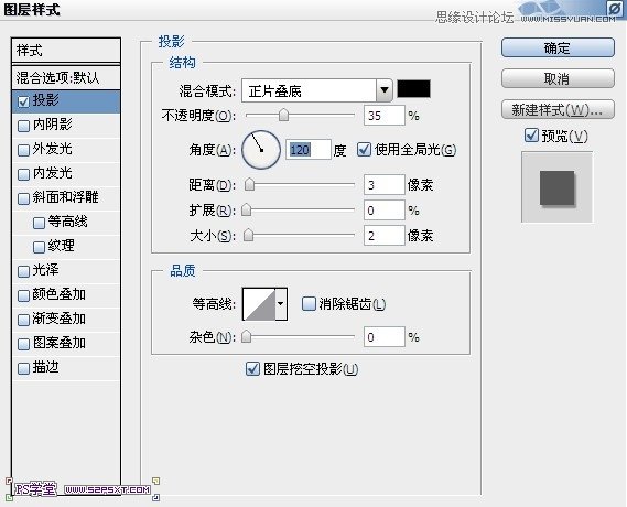 ps设计邮票效果教程