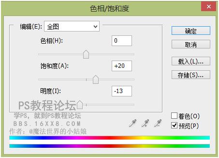 場景合成，合成柜子里的戲曲人教程