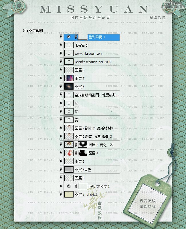 ps制作露初唏古風簽名教程