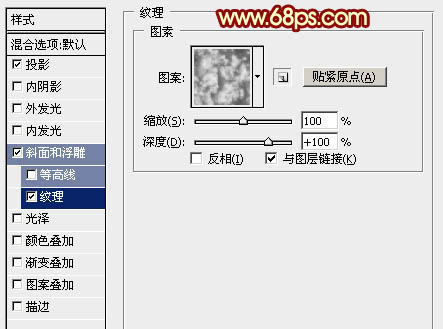 利用ps圖層樣式制作金屬花紋圖案