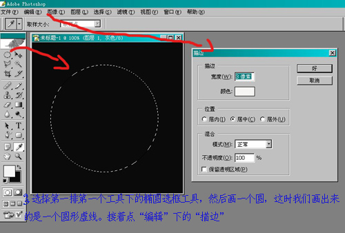 ps制作圆形印章