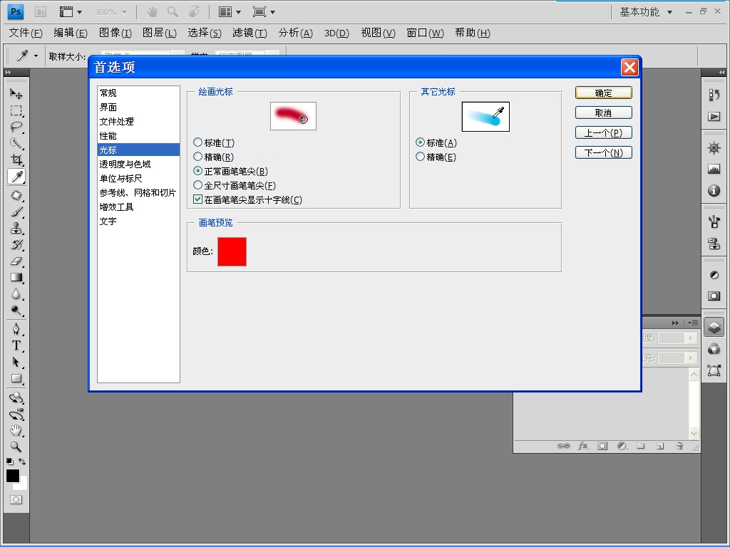 ps中的Camera RAW使用方法详解