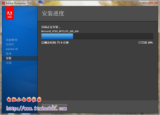 简单一招解决ps CS5安装故障