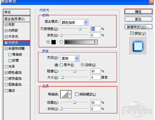 ps霓虹灯文字