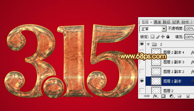 锈迹字，ps设计315主题金色立体字实例