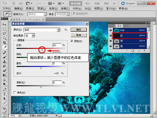 ps教程：解析通道混合器的原理