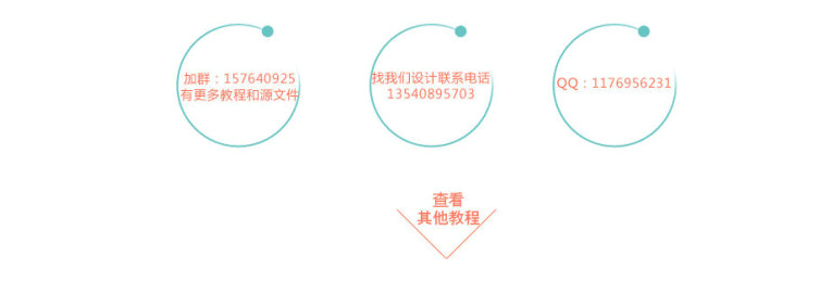 電商海報調整設計教程