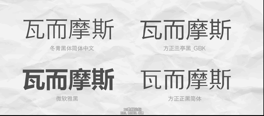 字体知识，说说中文字的特点。