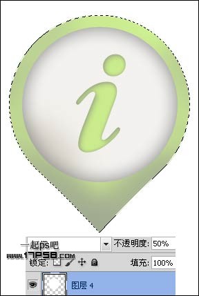 用ps制作绿色网站博客Logo