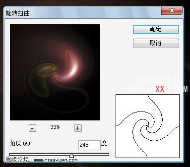 Photoshop設計超酷的炫彩圖案效果